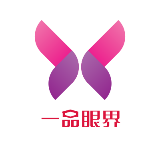 一品眼界