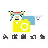 鸟瞰新动态