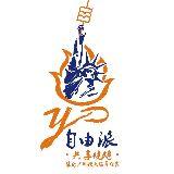 自由派自主户娱BBQ