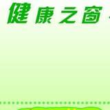乐游健康知识