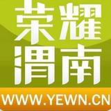 荣耀渭南网论坛