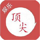 顶尖娱乐号