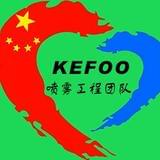 北京科丰佳华喷雾公司