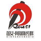 笛女阿瑞斯影视传媒