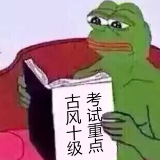 古风歌曲十级学者