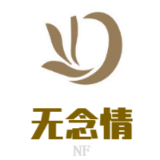 无念情