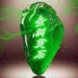 金洲灵石