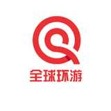 全球环游