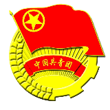 共青团邛崃市委