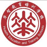 华智教育学校