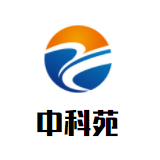 中科苑