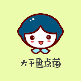 大千盘点菌