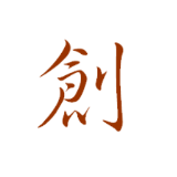 创时代