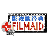 影视歌经典
