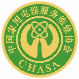 中国家用电器服务维修协会