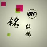铭数码