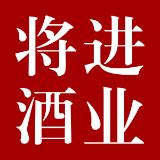 将进酒业