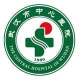 武汉市中心医院