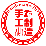 手工制造DIY