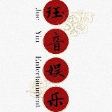 珏音娱乐