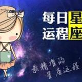 星座运势图