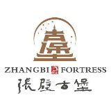 张壁古堡