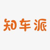 知车派