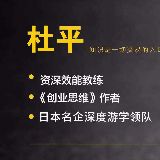 时间管理SOP社群