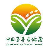 中国营养与健康