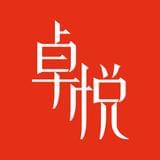 卓悦