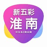 新五彩淮南