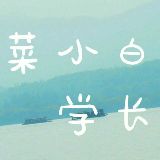 小白侃情感