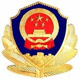 公安部检测中心