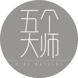 五个大师看异性