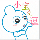 小宝爱逗