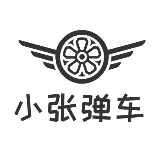 小张弹车