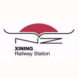 青藏铁路西宁火车站