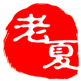 古建筑设计施工