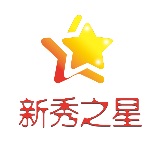 新秀之星文化传播有限公司