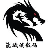 龙斌谈数码