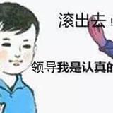 八卦认真说
