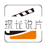 探长说片