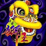 专业舞狮服务商