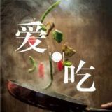 爱吃家