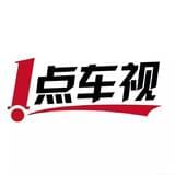 一点车视