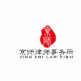 京师中山
