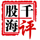 股海千评财经