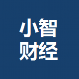 小智财经