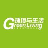 《环境与生活》杂志