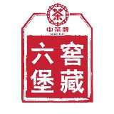 中茶窖藏六堡茶